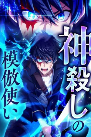 Portada de Juego a ser dios y nadie lo nota