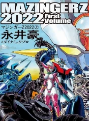Mazinger vuelve y esta vez sin nostalgia
