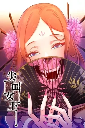 Portada de Terror y Risas: La Pesadilla de Zhu Yang