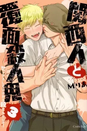 Portada de Un Asesino, un Chico de Kansai y Cero Salidas
