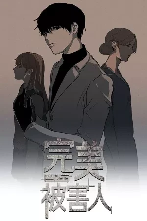 Portada de Cuando el amor es un asesino en serie