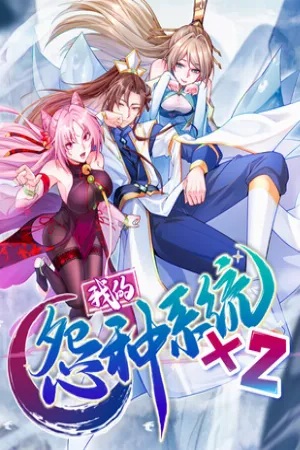 Portada de Meng Tian’an quiere venganza y dos sistemas