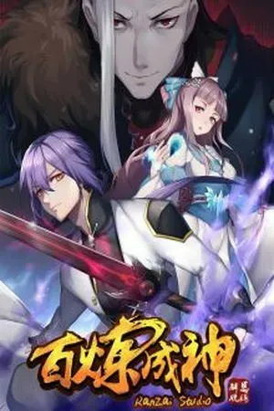 Portada de De esclavo a dios chingón, pura venganza