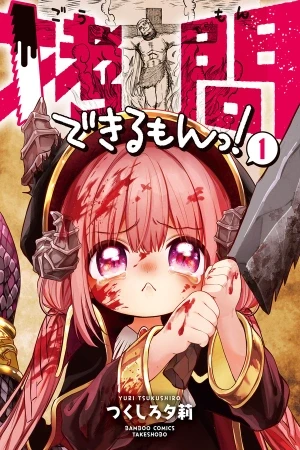 Portada de Dragoncita experta en tortura y confesiones
