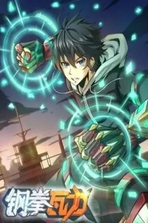 Portada de Steel Fist Attack: Golpes Que No Perdonan