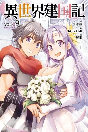 Portada de Criando huérfanos y sembrando papas en otro mundo