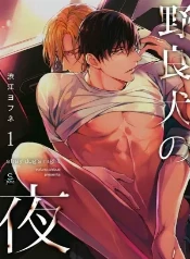 Detective Drogado Termina con Doctor Sexy
