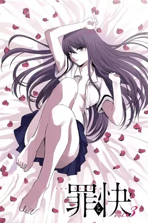 Portada de Bondage, fetiches y una historia bien amarrada