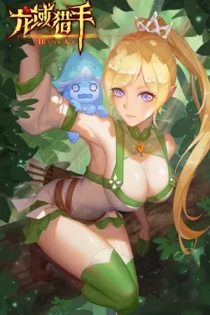 Portada de Aventura Peligrosa con la Princesa Enemiga