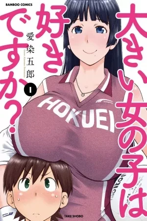 Portada de Me metí al voleibol y ligué puras torres