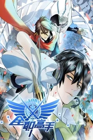 Portada de Ye Xiu regresa pa' conquistar Glory