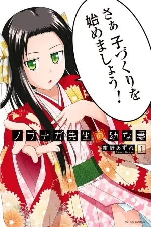 Portada de Profe se volvió Nobunaga y ahora cría bebés