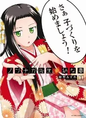 Profe se volvió Nobunaga y ahora cría bebés