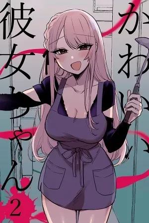 Portada de ¿Una novia o puro cuento?
