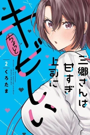 Portada de Misato-san me trata frío... pero me derrite