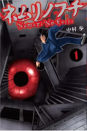 Portada de Shuhei busca a Kaori en un mundo bien raro