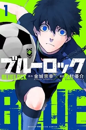 Portada de Isagi y su camino para ser el Messi japonés