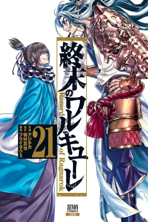 Portada de Humanos vs dioses ¿quién ganará la batalla final?