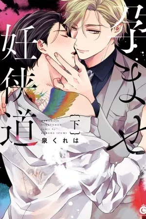 Portada de ¿Líder y embarazado? Solo en Japón, bro