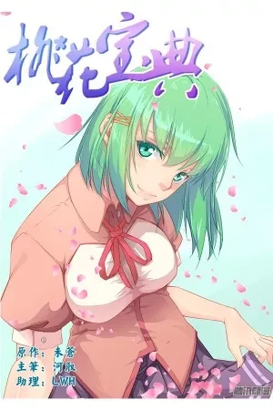 Portada de Lin Feng y el libro de la Deidad del Amor