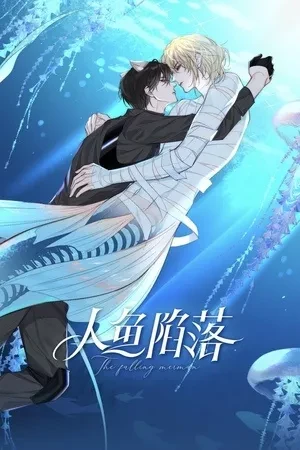Portada de White Lion y Merman entre broncas y mimos