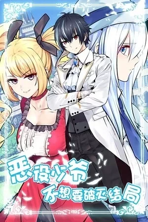 Portada de Luoya Akate atrapado en juego, villano en aprietos