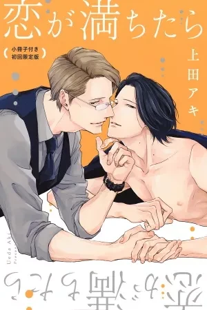 Portada de Le avientan calzones y termina enamorado