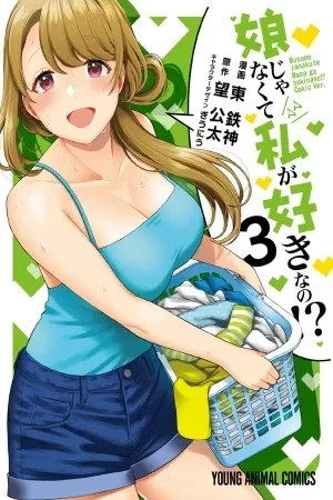 Portada de No es mi hija la que te gusta, verdad Takumi?