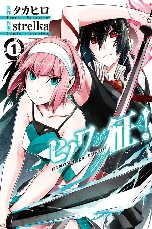 Portada de Hinowa quiere paz... pero reparte espadazos