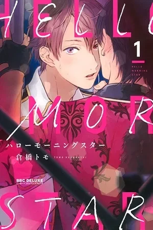 Portada de Amor entre ídolos con historia turbulenta