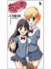 Otaku, amigas y muchas risas en 4 paneles