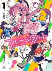 Idols frutales y un sueño por revivir