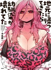 Kyouko cambió y ahora da miedito