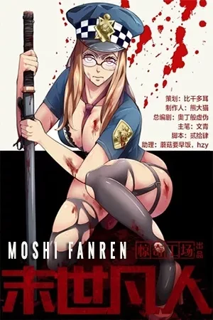 Portada de Zuo Tianchen 10 años pa' vencer zombies