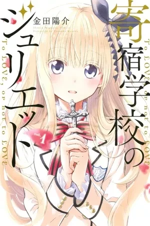 Portada de Romeo y Julieta versión anime escolar rudo