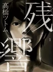 Yakuza, plata fácil y problemas grandes