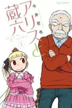 Portada de Niña con poderes y un abuelo buena onda