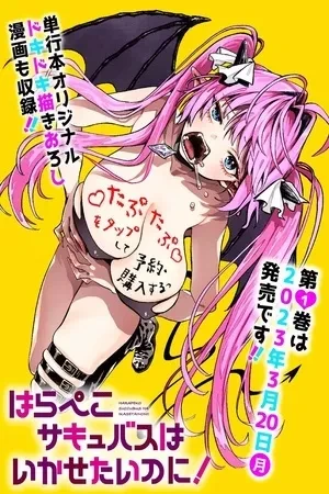 Portada de Succubus hambrienta y yo soy el buffet