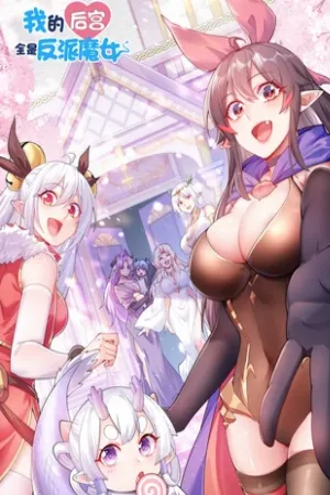 Portada de Mi vida es un harem infernal y no sé decir que no