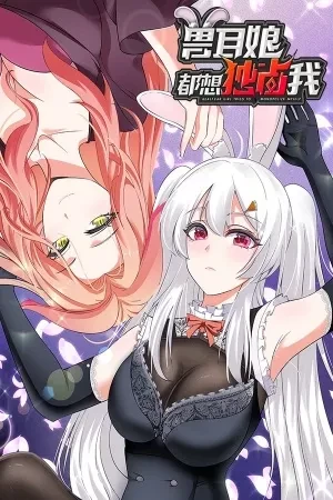 Portada de Las Orejudas Me Quieren Solo para Ellas