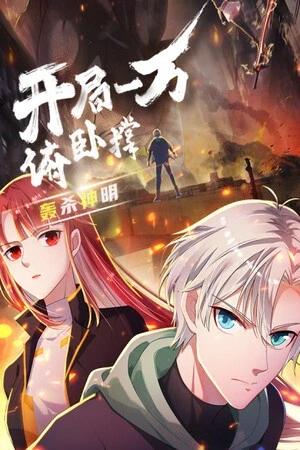 Portada de Desempleado y OP: Su Chen contra el mundo