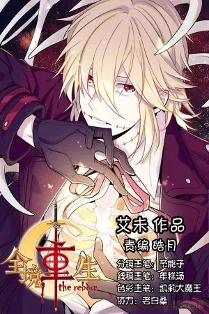 Portada de Zeluo: Renacer sin Memoria y con Muchas Preguntas