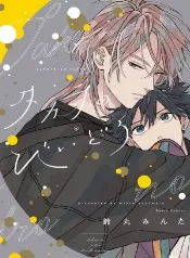 Taishin quiere amor pero Takara no
